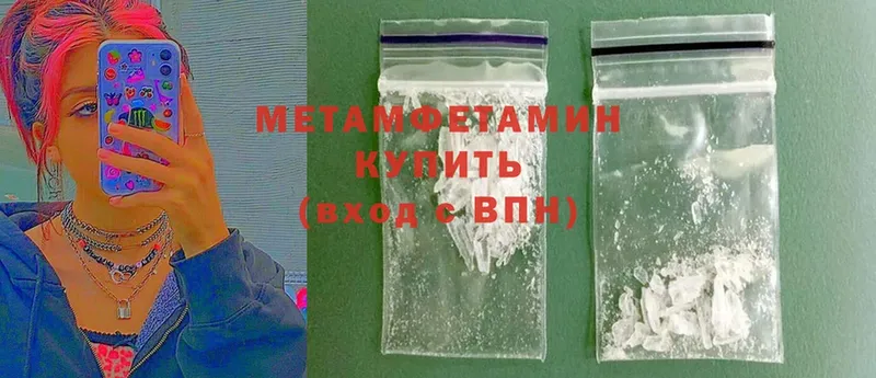 МЕТАМФЕТАМИН Methamphetamine  Калязин 